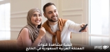 مشاهدة القنوات السّعودية في الخارج – كيف تفكّ الحظر عن البثّ المباشر للقنوات السّعودية؟