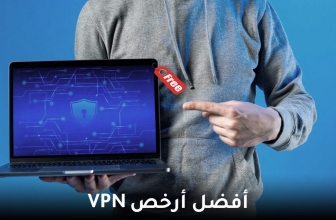تجنب مخاطر استخدام برنامج VPN مجاني في عام 2026