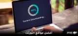 أفضل 15 موقع تورنت لعام 2026