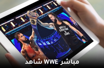 كيف تشاهد WWE مباشرة ومن أي مكان