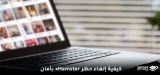 طريقة فتح xHamster مجهول (دليل 2026)