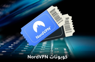 كوبونات NordVPN 2026: احصل على تخفيضات مغرية الآن!