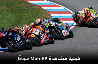 كيفية مشاهدة MotoGP 2026 Motul Solidarity Grand Prix of Barcelona