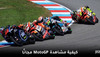 كيفية مشاهدة MotoGP 2026 Motul Solidarity Grand Prix of Barcelona