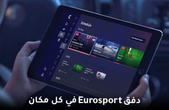 مشاهدة يورو سبورت بث مباشر